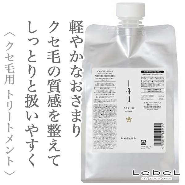 ルベル イオ セラム クリーム 1000ml