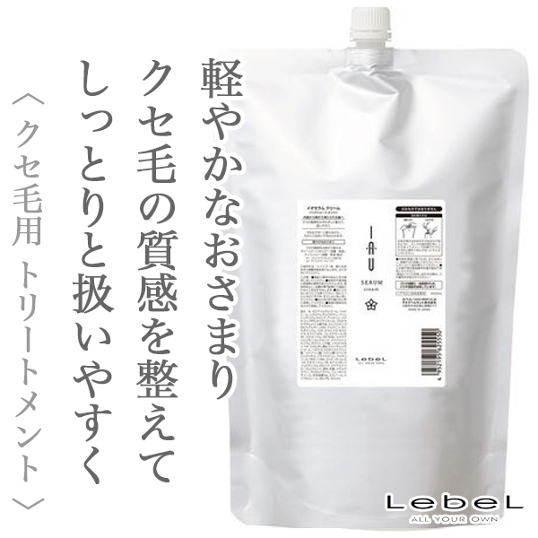 ルベル イオ セラム クリーム 2500ml