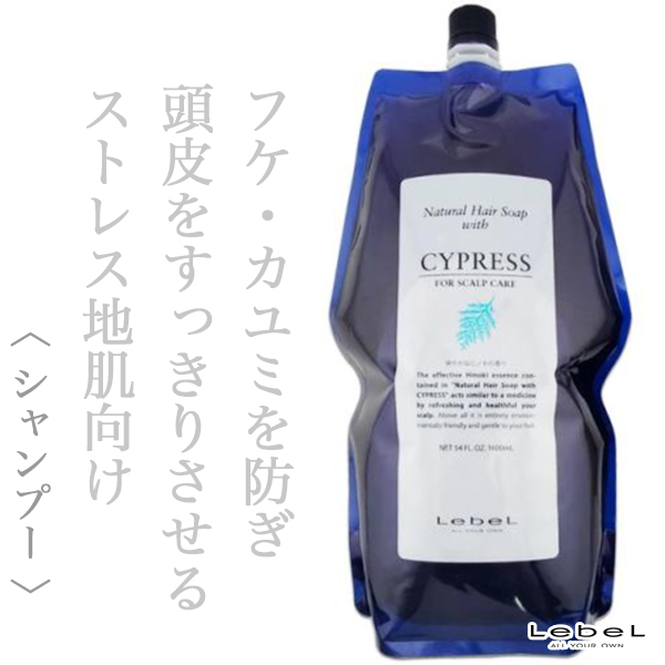 ルベル ナチュラルヘアソープウィズCY 720ml