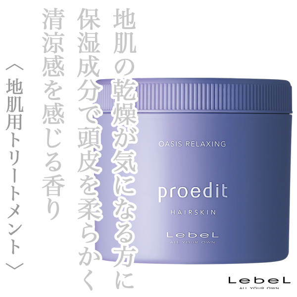 ルベル プロエディット ヘアスキン オアシスリラクシング 360g