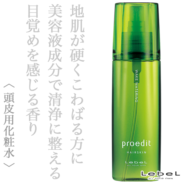 ルベル プロエディット ヘアスキン ウェイクウォータリング 120ml
