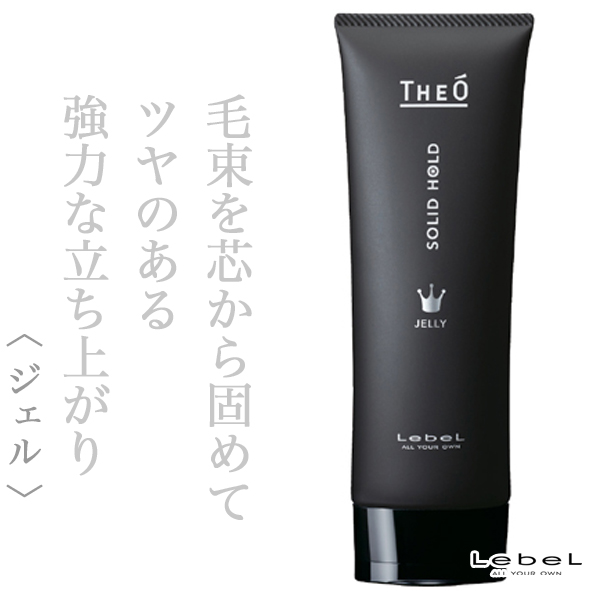 ルベル ジオ ジェリー ソリッドホールド 120ml