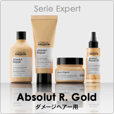 “ロレアル　セリエ　アブソルートR.ゴールド“