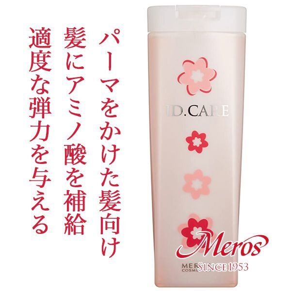 メロス ID.CARE アミノピュア シャンプー