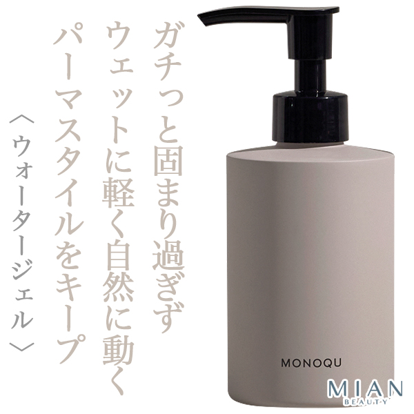 ミアンビューティー ウォータージェル 200ml