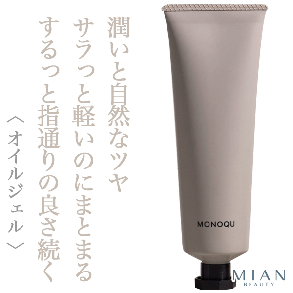 ミアンビューティー オイルジェリー 80g