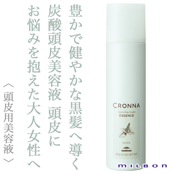 ミルボン クロナ スパークリング スカルプ エッセンス 150g-- - 美容院・美容室のシャンプー通販 abc store japan