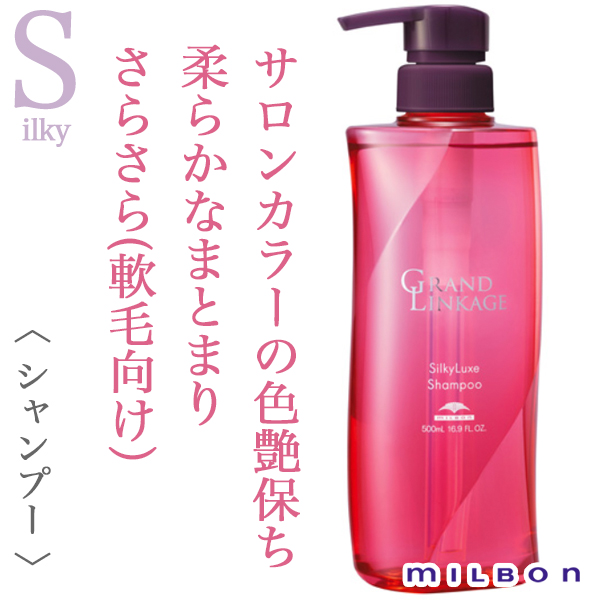 ミルボン グランドリンケージのヘアケア通販｜abc store japan