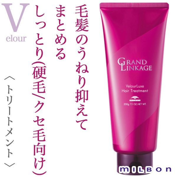 ミルボン グランドリンケージのヘアケア通販｜abc store japan