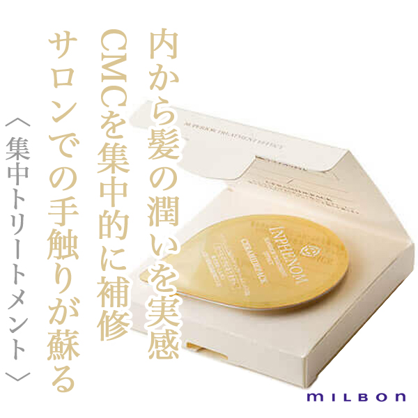 ミルボン インフェノム CMパック 12g