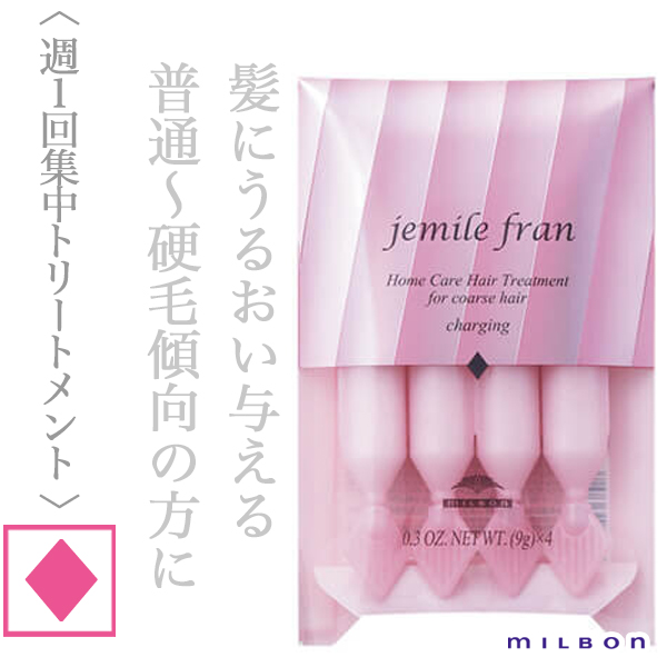 ミルボン ジェミールフラン ダイヤ チャージング 9g×4連