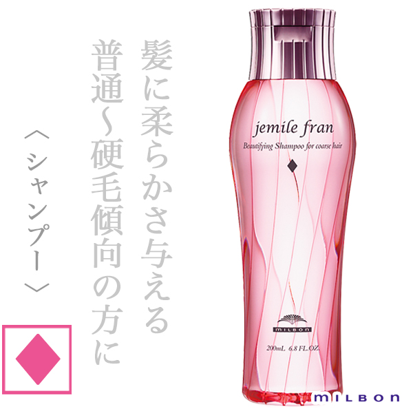 ミルボン ジェミールフラン シャンプー ダイヤ 200ml