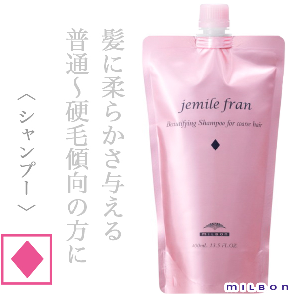 ミルボン ジェミールフラン シャンプー ダイヤ 500ml