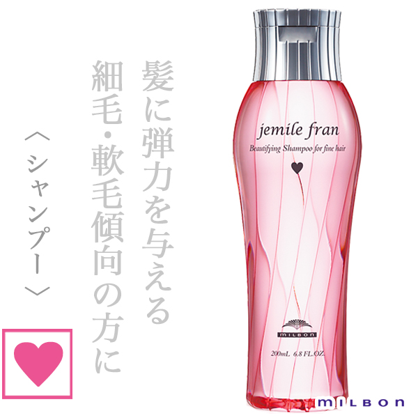 ミルボン ジェミールフラン シャンプー ハート 200ml