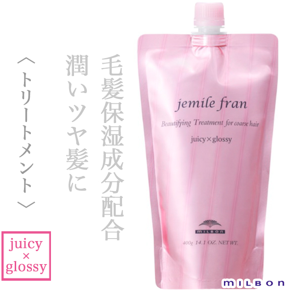 ミルボン ジェミールフラン トリートメント ジューシー×グロッシー 500g