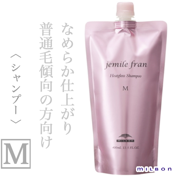 ミルボン ジェミールフラン ヒートグロス シャンプーM 400ml