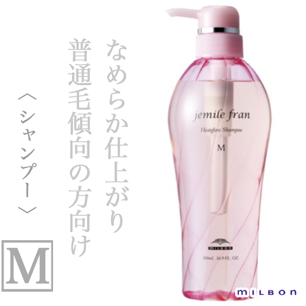 ミルボン ジェミールフラン ヒートグロス シャンプーM 500ml
