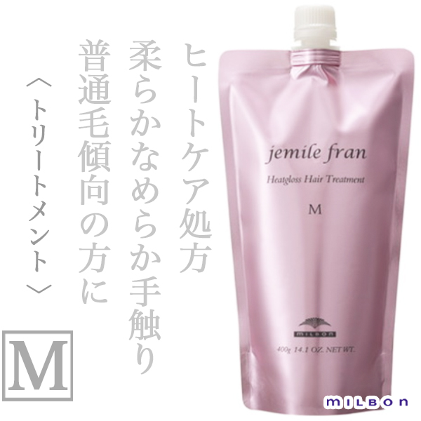 ミルボン ジェミールフラン ヒートグロス ヘアトリートメントM 400g