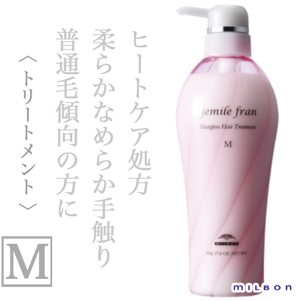 ミルボン ジェミールフラン ヒートグロス ヘアトリートメントM 500g