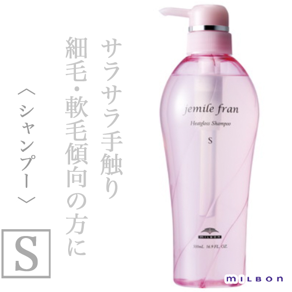 ミルボン ジェミールフラン ヒートグロス シャンプーS 500ml