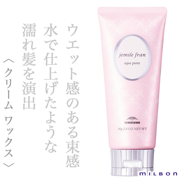 ミルボン ジェミールフラン アクアピュレ 80g