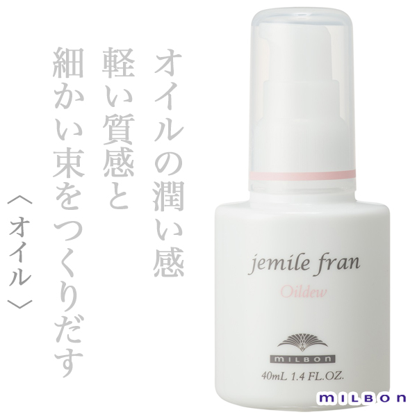 ミルボン ジェミールフラン オイルデュウ 40ml