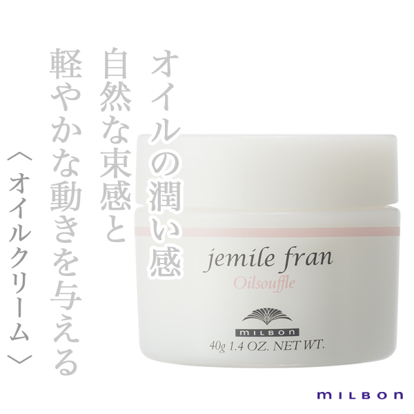 ミルボン ジェミールフラン オイルスフレ 40ml