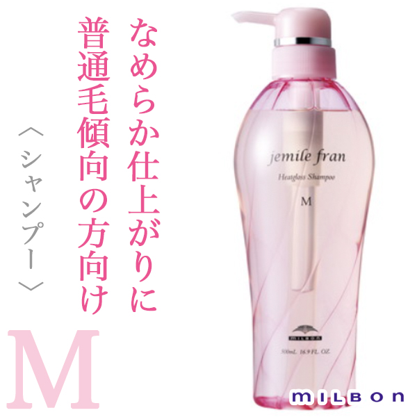 ミルボン ジェミールフラン ヒートグロス シャンプーM 500ml