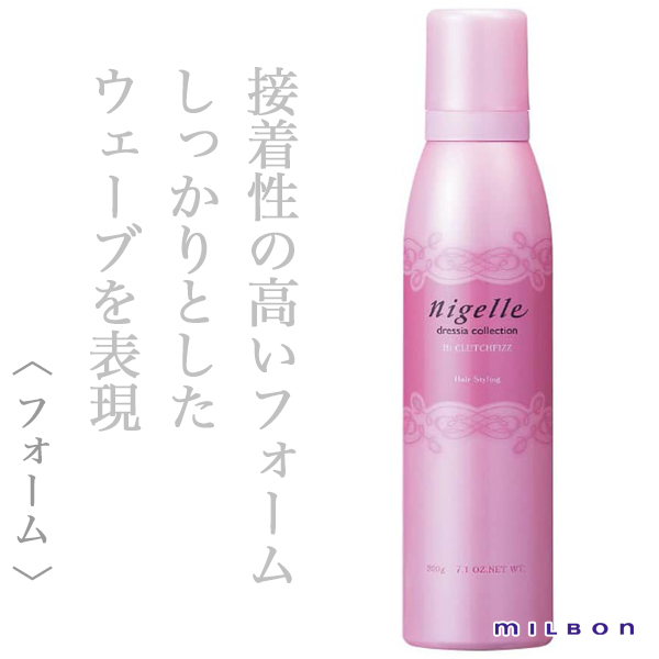 ミルボン ニゼル ドレシア ハイクラッチフィズ フォーム200g