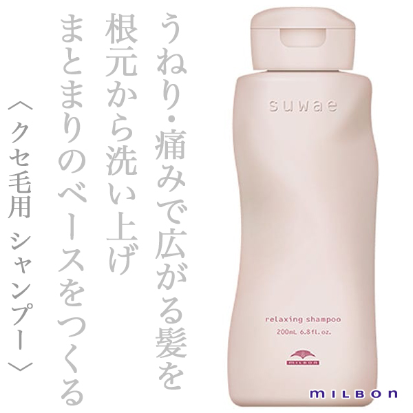ミルボン スワエ リラクシング シャンプー 200ml