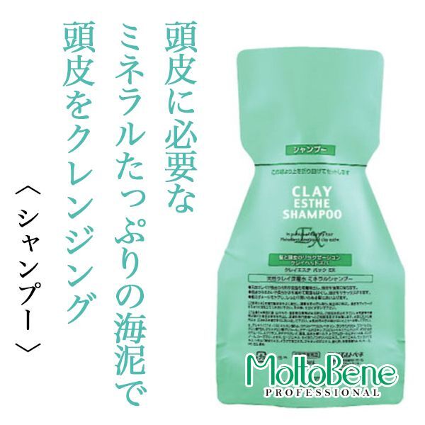 モルトベーネ クレイエステシャンプーEX500ml