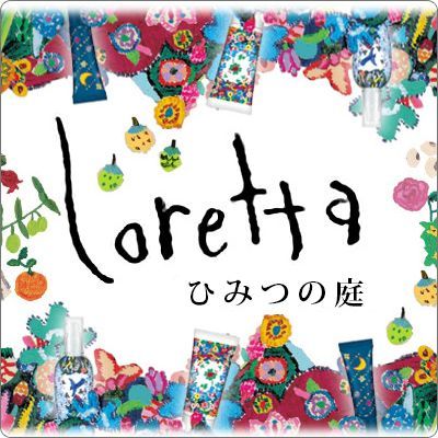 “モルトベーネ　ロレッタ　ひみつの庭“