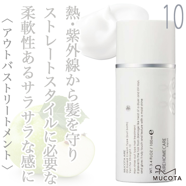 ムコタ アイレ10