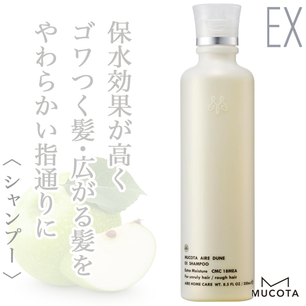 ムコタ アイレ デューンEX シャンプー250ml