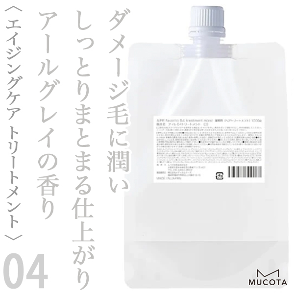 ムコタ アイレ ファブリット04 リートメント 1000g