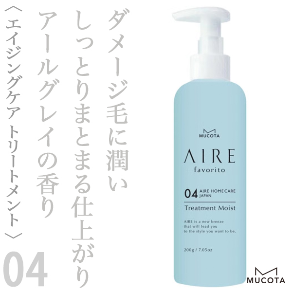 ムコタ アイレ ファブリット04 リートメント 200g