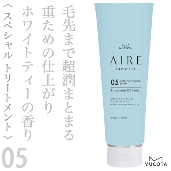 ムコタ アイレ ファブリット05 リートメント 200g