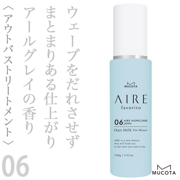 ムコタ アイレ ファブリット06 ヘアミルク 100g