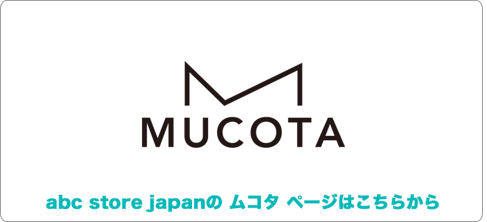 ムコタ 一覧