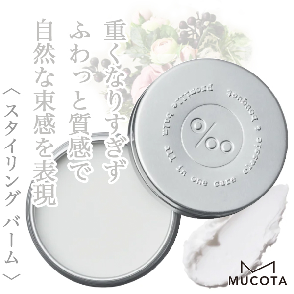 ムコタ プロミル バーム 30g