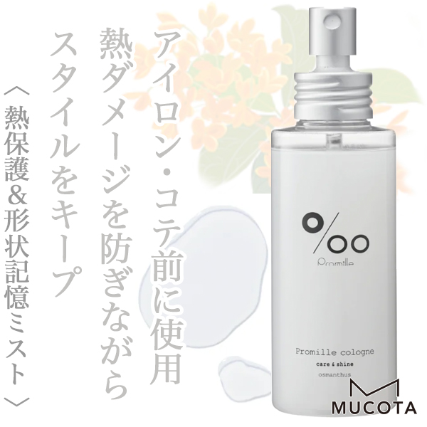 ムコタ プロミル コロン 100ml
