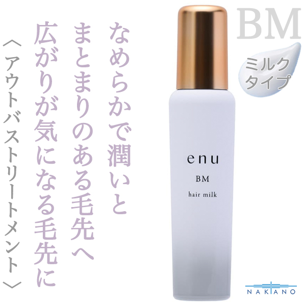 ナカノ エヌ ヘアミルクBM 100ml