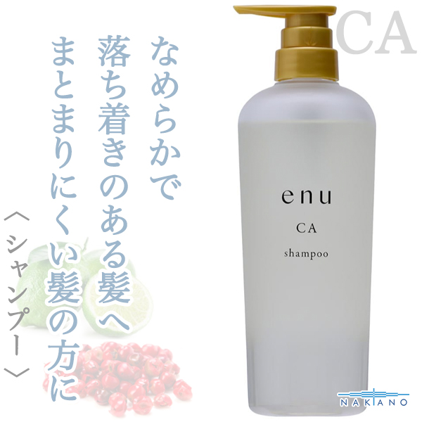 ナカノ エヌ シャンプーCA 600ml