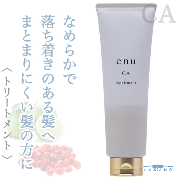 ナカノ エヌ リペアメントCA 250g