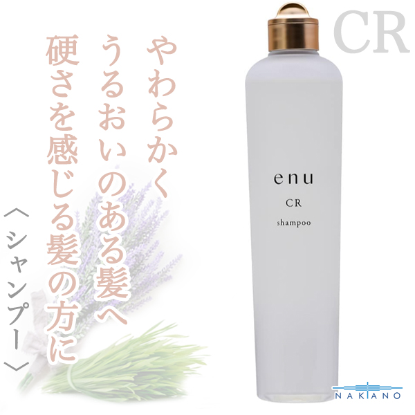 ナカノ エヌ シャンプーCR 300ml