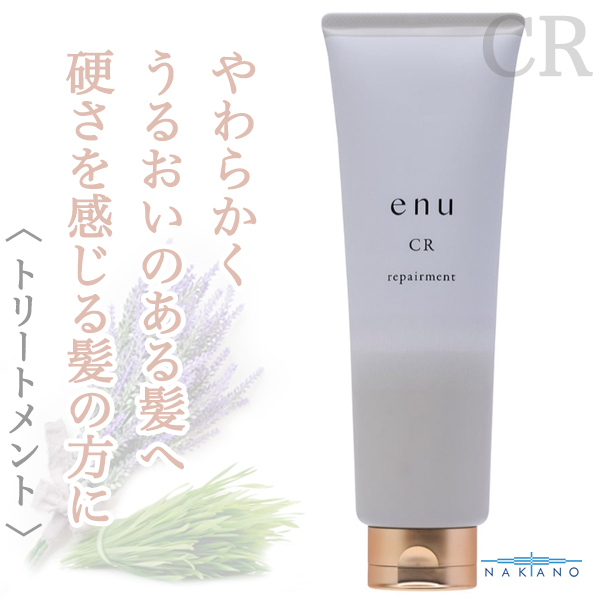 ナカノ エヌ リペアメントCR 250g