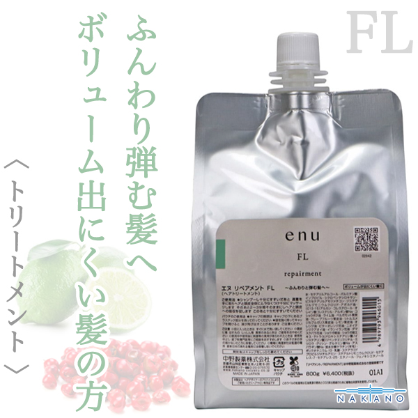 ナカノ エヌ リペアメントFL 800g