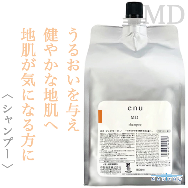 ナカノ エヌ シャンプーMD 1500ml