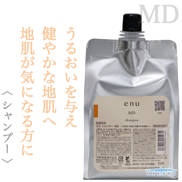 ナカノ エヌ シャンプーMD 800ml