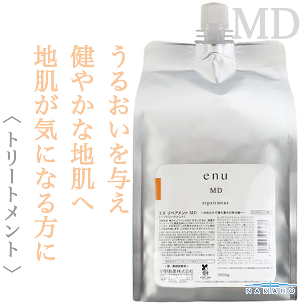 ナカノ エヌ リペアメントMD 1500g